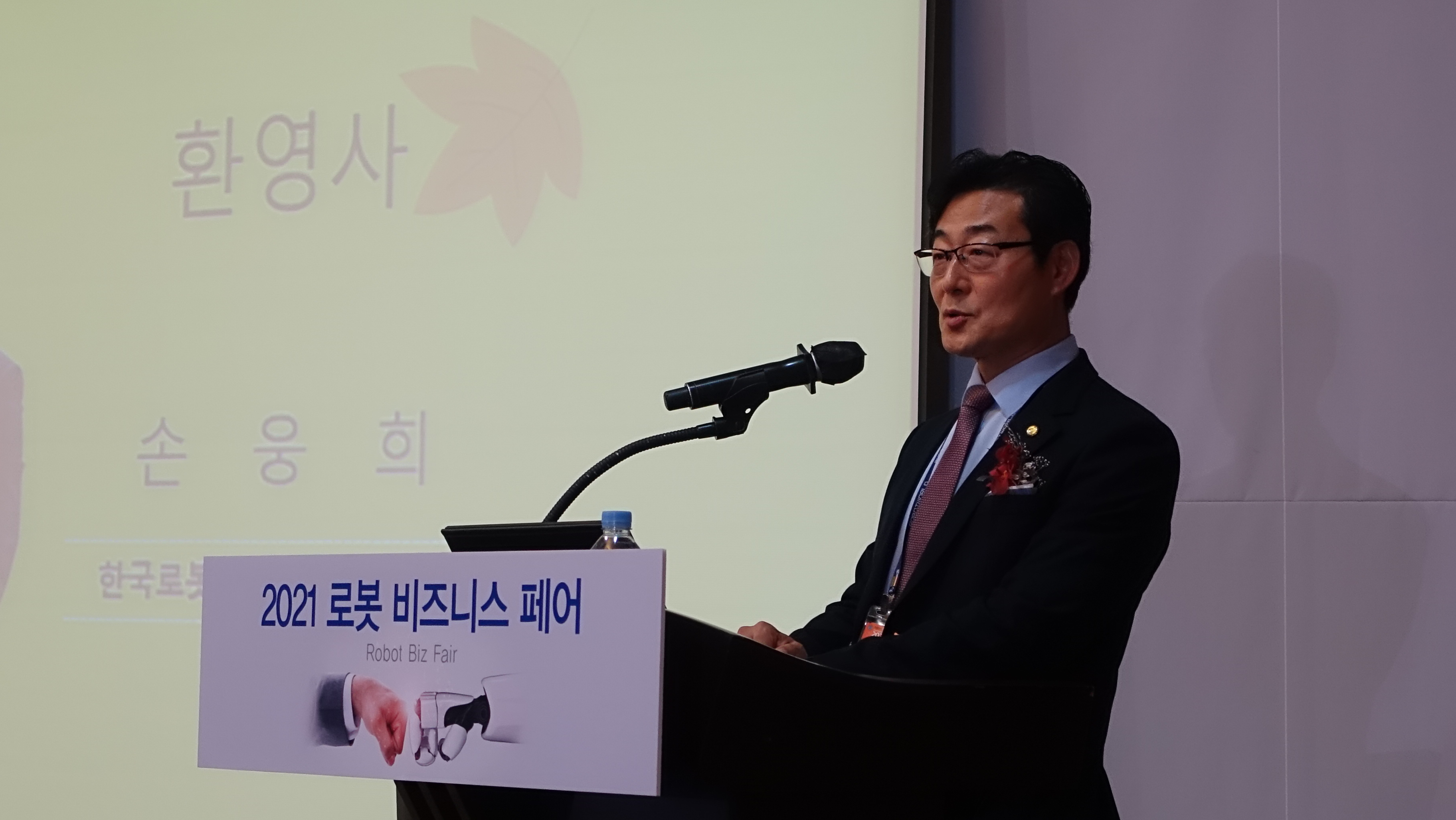 로봇 비즈니스페어 2021 개최