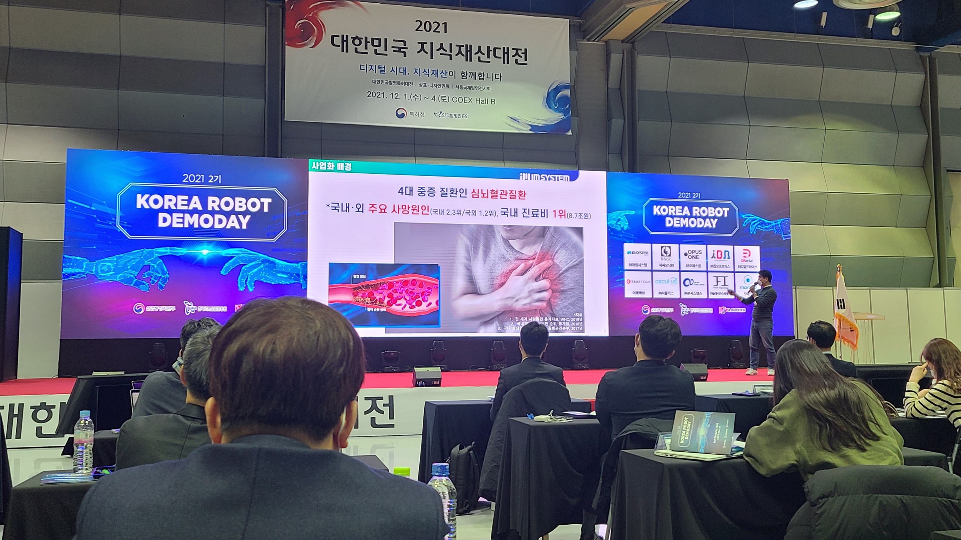 제2회 KOREA DEMODAY