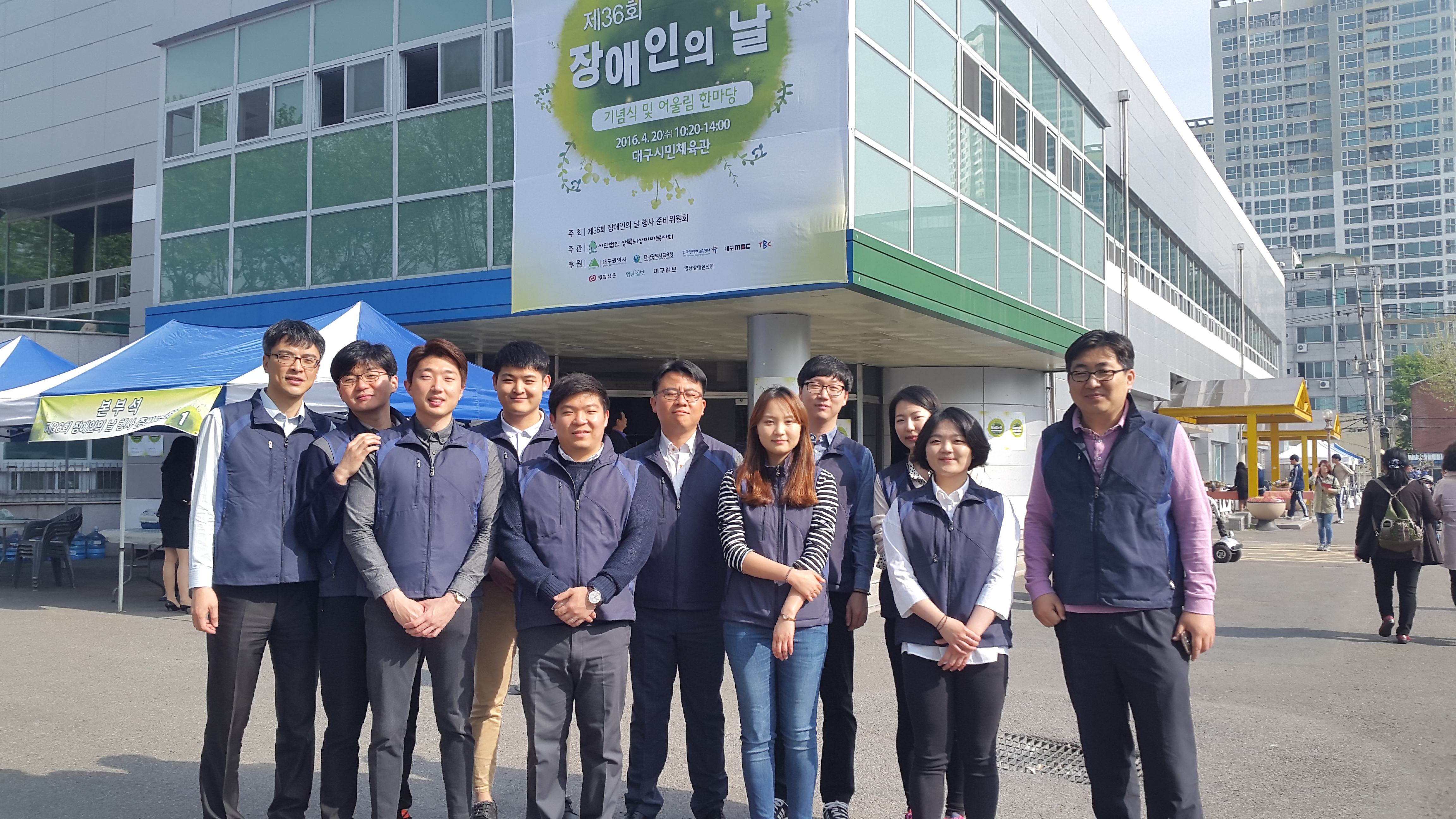 제36회 장애인의 날 행사 및 축제한마당 지원