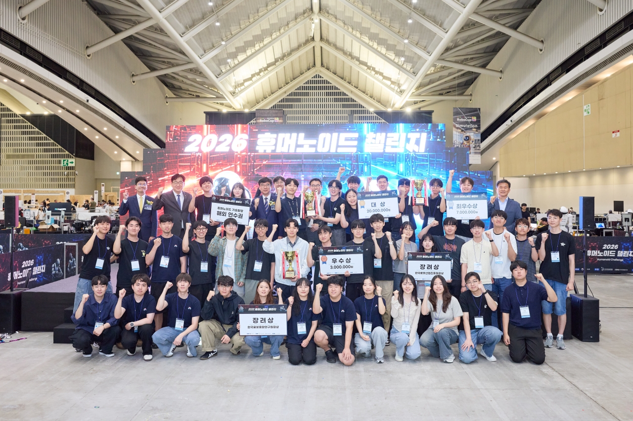 2026 휴머노이드챌린지 개최