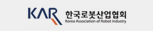 한국로봇산업협회  홈페이지 새창