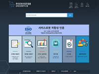 3차원 형상 스캐너(ATOS Scanbox 5120) 장비